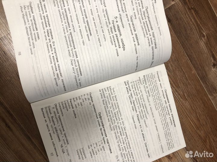 Рабочая тетрадь 3 класс