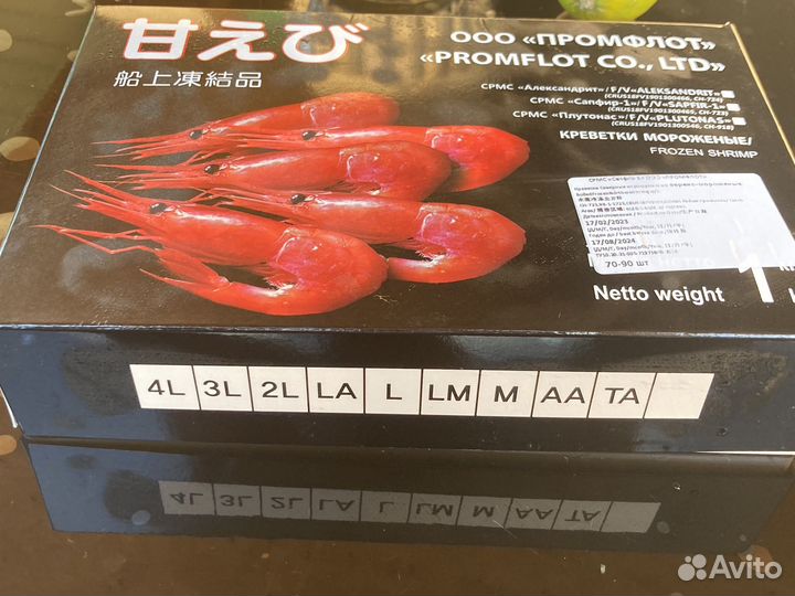 Креветки северные 70-90 варено-мороженые