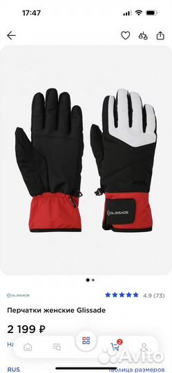 Перчатки лыжные glissade 6.0 новые