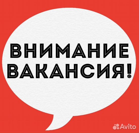 Помощник менеджера по продажам
