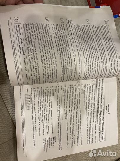 Егэ 2023 обществознание 30 вариантов