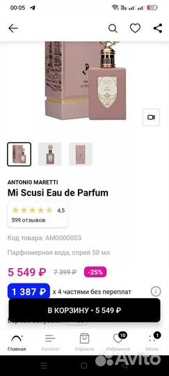 Духи женские Antonio Maretti