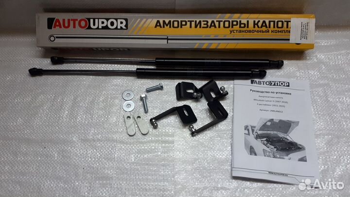 Упоры капота Mitsubishi Outlander / Pajero и др