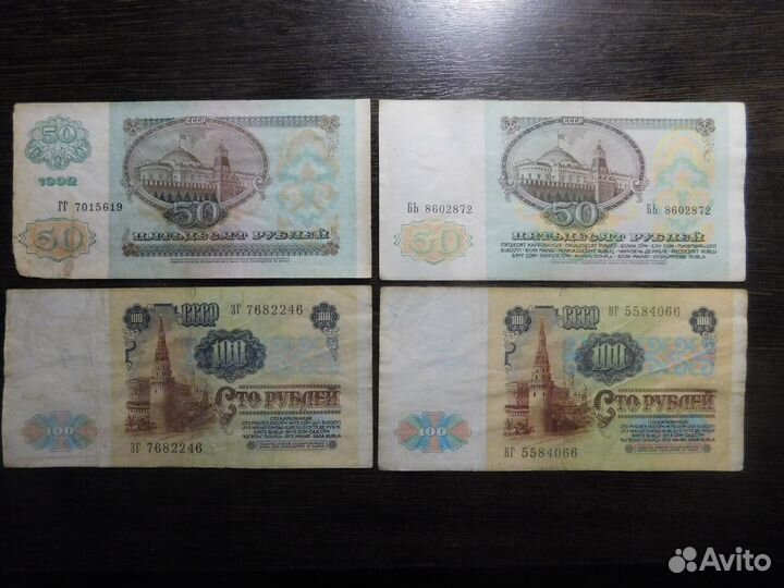 Набор банкнот СССР и России (20 шт.)