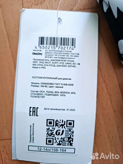 Купальник для девочки 158