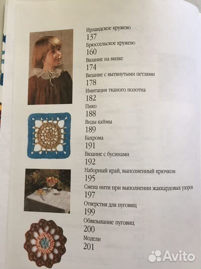 Волшебный клубок