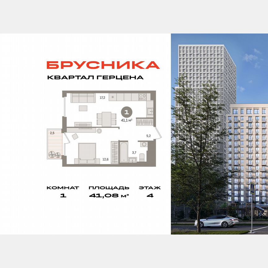 1-к. квартира, 41,1 м², 4/16 эт.