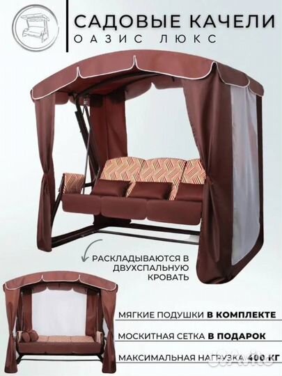 Качели трехместные 