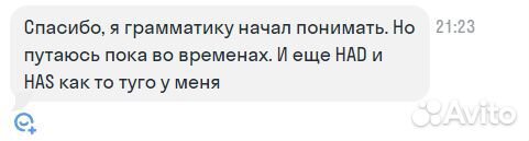 Репетитор по английскому языку