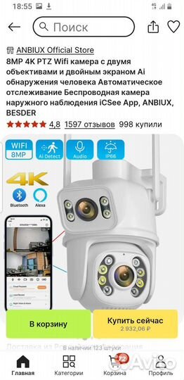 Установка видеонаблюдения