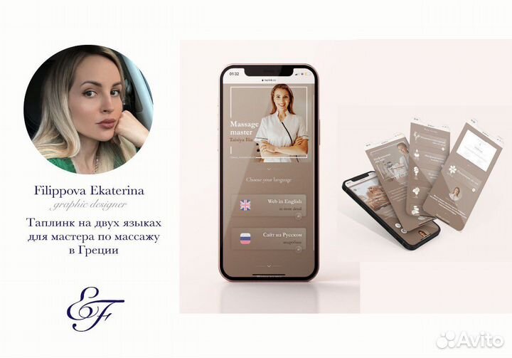 Сайт на таплинк taplink