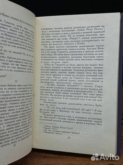 А. Куприн. Собрание сочинений в девяти томах. Том