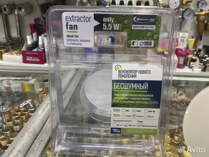 Вентилятор вытяжной