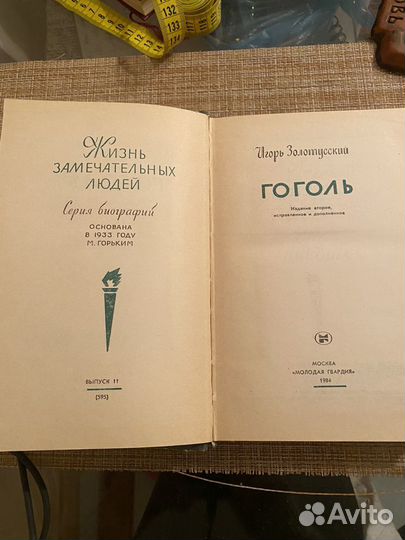 Книги серии жзл 