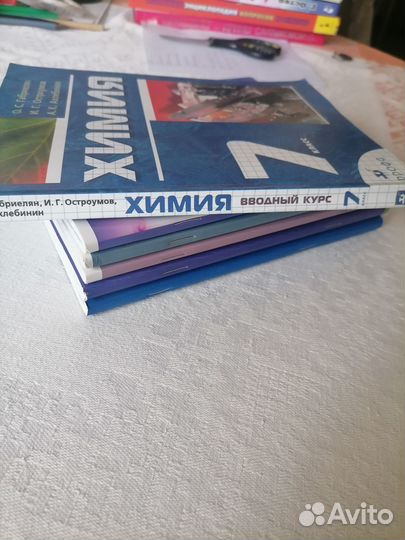 Химия. Вводный курс 7 класс