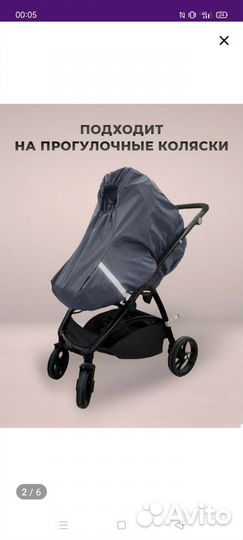 Чехол накидка на коляску дождевик