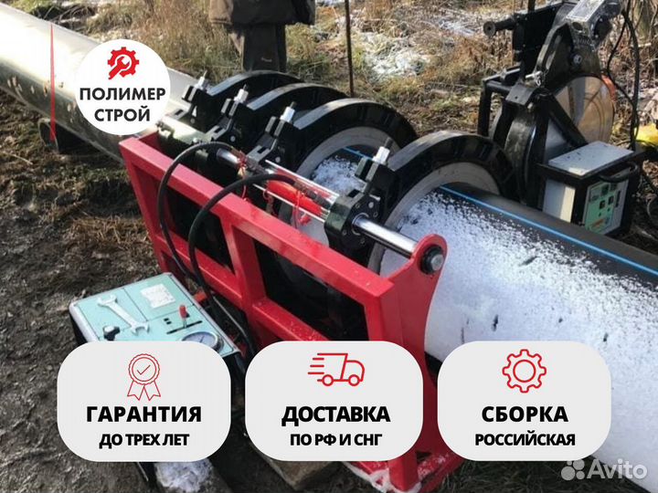 Стыковой сварочный аппарат