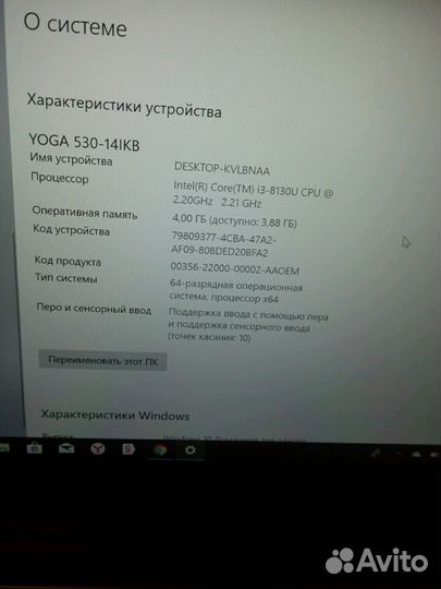 Ноутбук Lenovo yoga530-14LKB трансформер