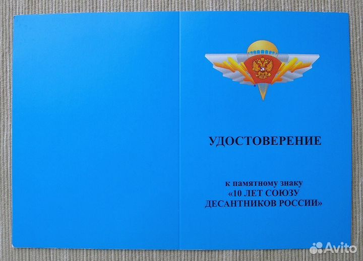 Памятный знак 