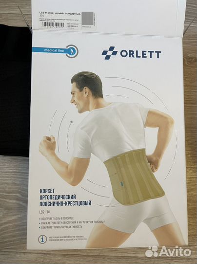 Корсет поясничный orlett