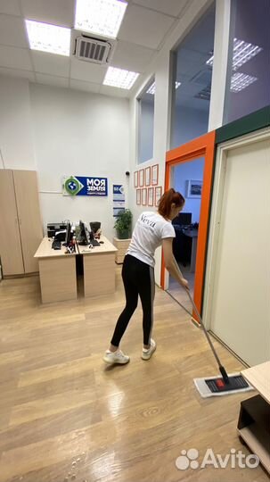 Уборка, Клининг