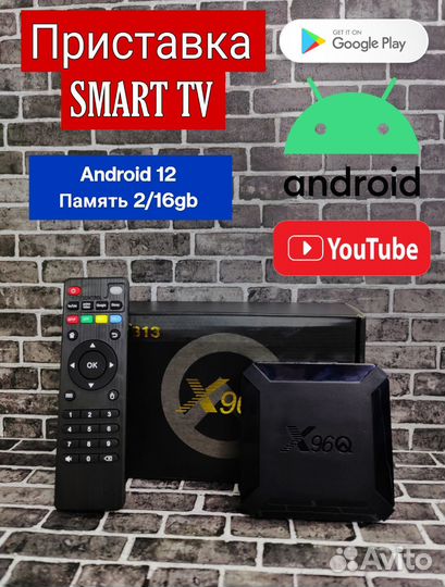 SMART TV приставка x96q