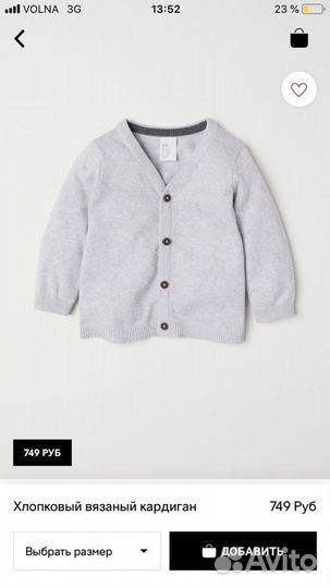 Кардиган H&M