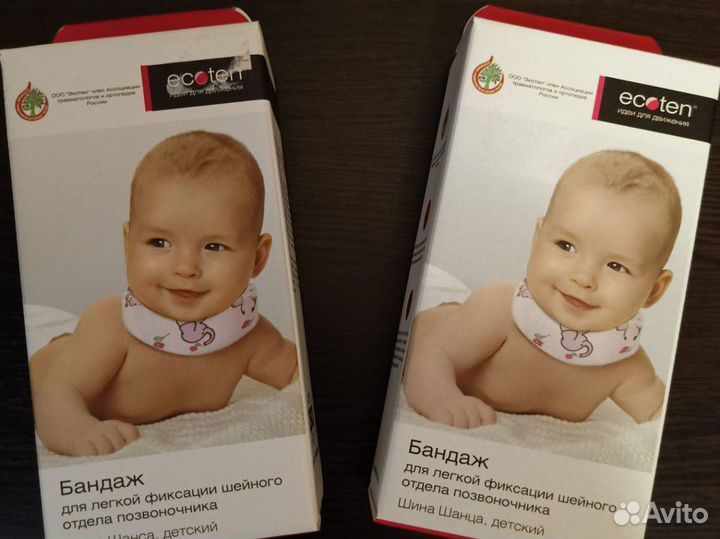 Воротник ортопедический детский, шина Шанца