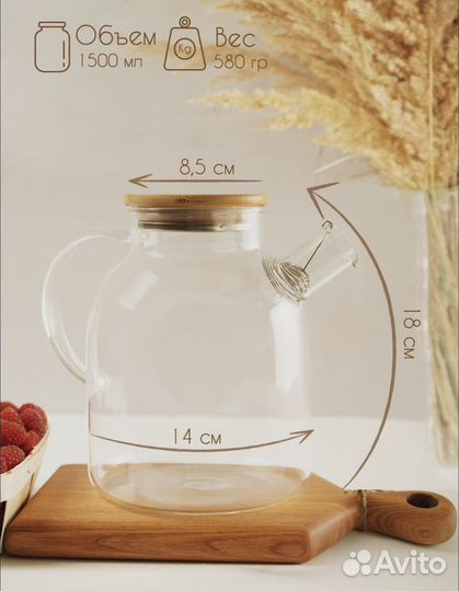 Чайник заварочный