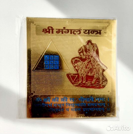 Янтра Ганеш, 9*8см