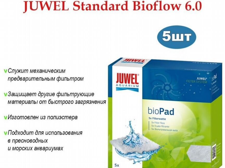 Губка синтепон для фильтра juwel Compact/Bioflow