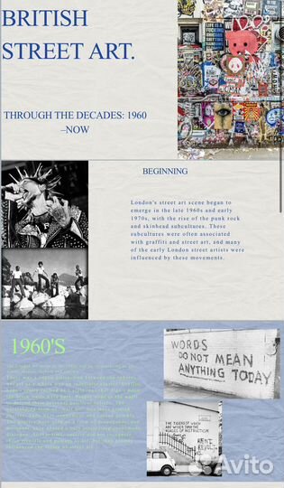 Дизайн презентации