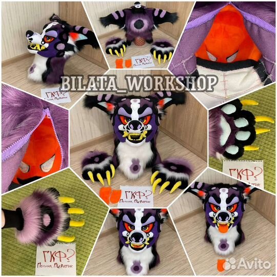 Фурсьют на заказ, чит.опис