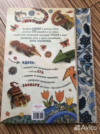 Детская книга