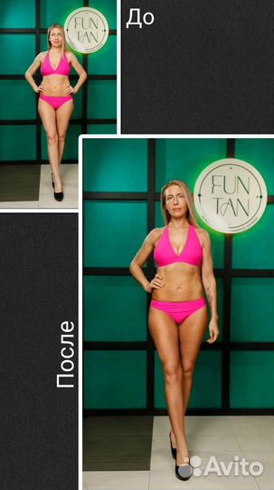 Моментальный загар