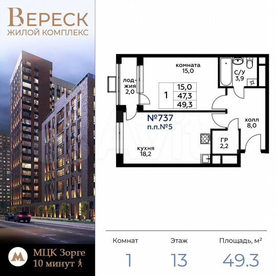 1-к. квартира, 48,3 м², 13/21 эт.