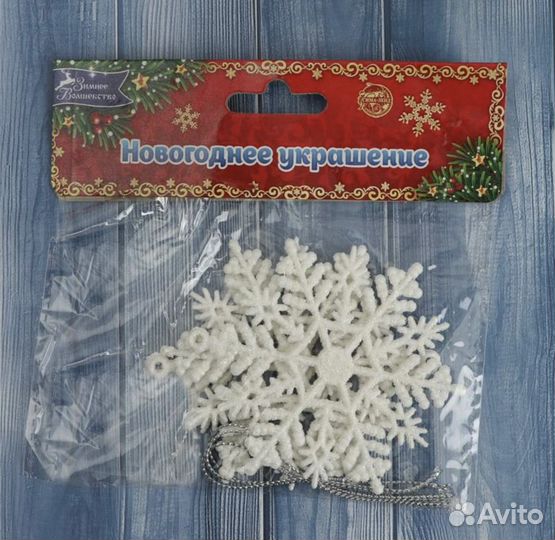 Новогоднее елочное украшение «Снежинка»