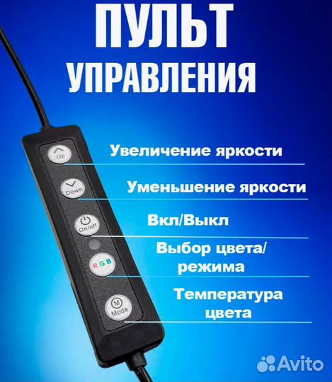 Кольцевая лампа 26 см для селфи