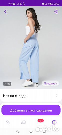 Брюки
