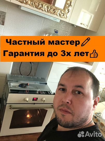 Ремонт электроплит и варочных панелей