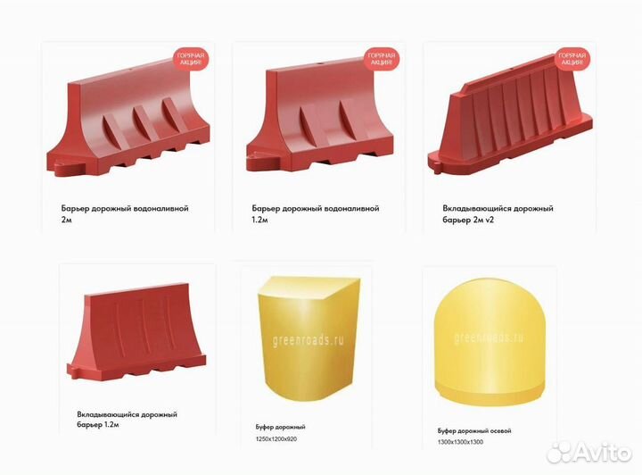 Дорожные барьеры новые, дорожное ограждение