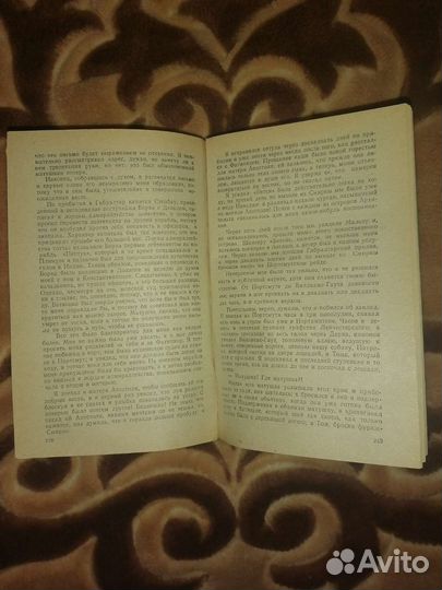 Книга Александр Дюма ''Приключения Джона Девиса''