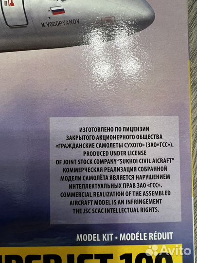 Авиалайнер Superjet 100