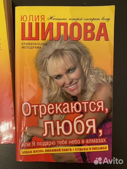 Книги Юлии Шиловой