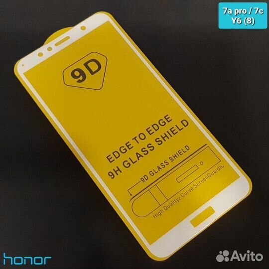 Защитное стекло на Honor 7a pro / 7c / y6 белое