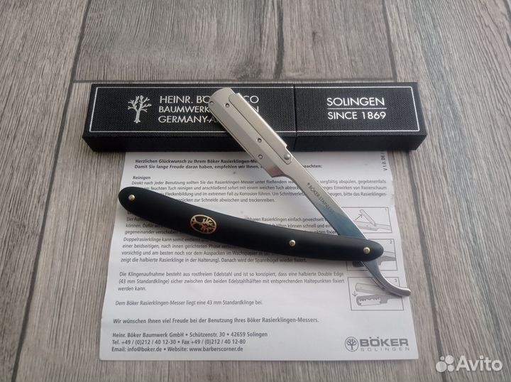 Шаветка solingen