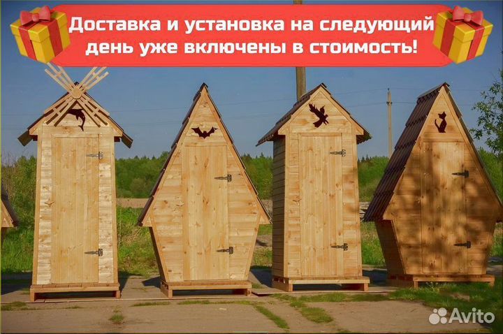 Уличный туалет с установкой Ь989