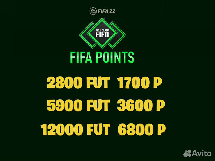 FIFA 23 points xbox