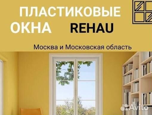 Окна за 1 день