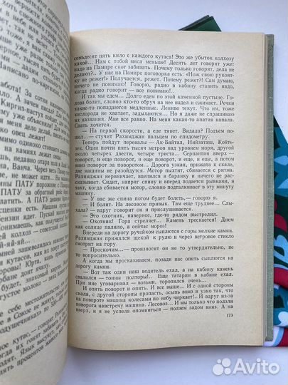 Пути в незнаемое (т6) / Писатели о науке